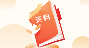 最新初升高资料免费领